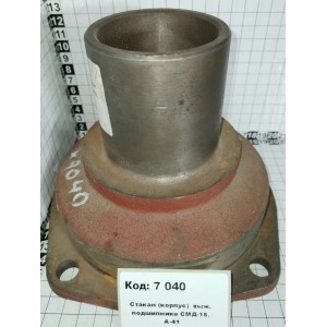 Стакан (корпус) выж. подшипника СМД-18, А-41