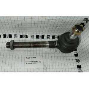 Наконечник рулевой тяги МТЗ прав А35.32.000-01