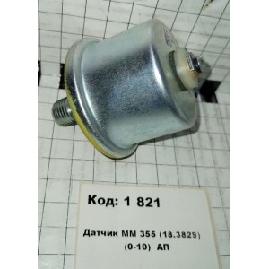 Датчик ММ 355 (18.3829) (0-10) АП