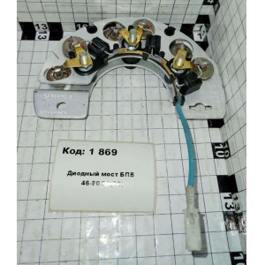 Диодный мост БПВ 46-90/05(02)