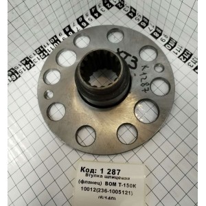 Втулка шлицевая (фланец) ВОМ Т-150К 10012(236-1005121) (6/140)