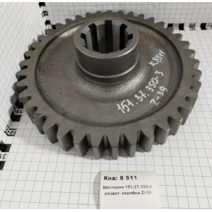 Шестерня 151.37.350-3 раздат. коробки Z=39