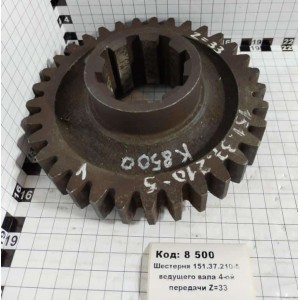 Шестерня 151.37.210-5 ведущего вала 4-ой передачи Z=33