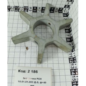 Звёздочка РСМ 10.01.01.003 Д.О, ф=40 мм