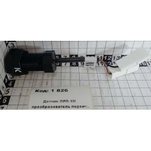 Датчик ПРП-1М преобразователь первич.