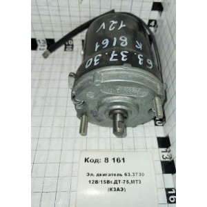 Эл. двигатель 63.3730 12В/15Вт.ДТ-75,МТЗ (КЗАЭ)