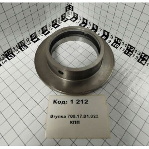 Втулка 700.17.01.022 КПП