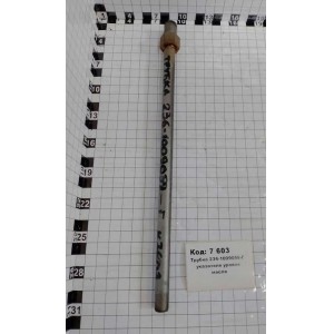 Трубка 236-1009059-Г указателя уровня масла