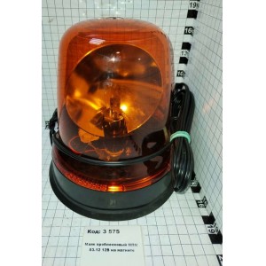Маяк проблесковый МПМ 03.12 12В на магните