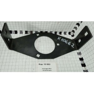 Накладка РСМ 101.47.01.412