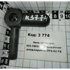 Направляющая 952-1802027 управления разд.коробки МТЗ-82 РБ