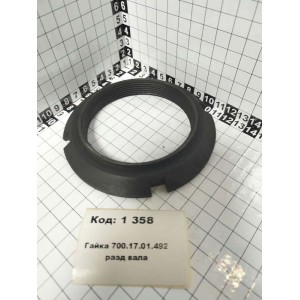 Гайка 700.17.01.492 разд вала