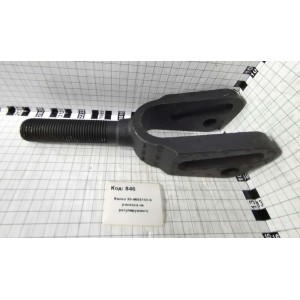 Вилка 50-4605100-Б раскоса не регулируемого