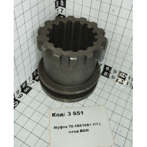 Муфта 70-1601081 МТЗ соед ВОМ