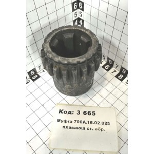 Муфта 700А.16.02.025 плавающ ст. обр.