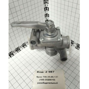 Кран 700.35.00.130 (100-3520010) разобщительный