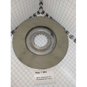 Диск тормозной МТЗ 70-3502040 РЗТ 176мм.