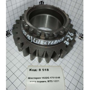Шестерня 1522С-1701048 вала первич. МТЗ 1221