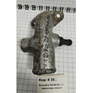 Патрубок 60-06182.10 водоотвод. левый