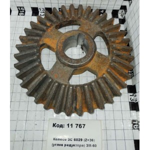 Колесо ЗС 6029 (Z=36) (углов редуктора) ЗМ-60