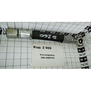 Маслопровод 260-3509150