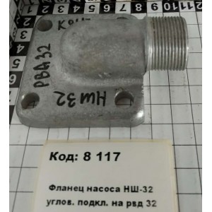 Фланец насоса НШ-32 углов. подкл. на рвд 32