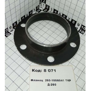 Фланец 260-1008041 ТКР Д-260