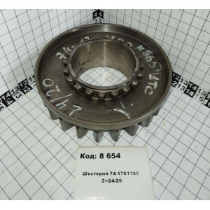Шестерня 74-1701100 Z=24/20