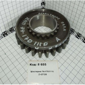 Шестерня 74-1701110 Z=27/20