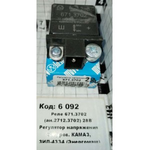 Реле 671.3702 (ан.2712.3702) 28В` Регулятор напряжения 3-х уров. КАМАЗ, ЗИЛ-4334 (Энергомаш)