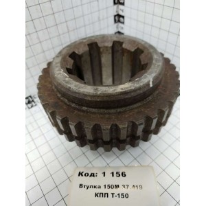 Втулка 150М.37.419 КПП Т-150