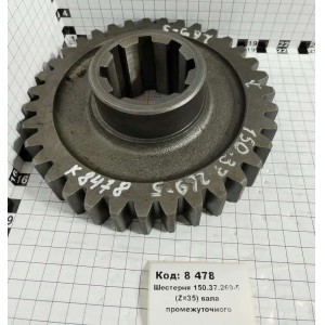 Шестерня 150.37.269-5 (Z=35) вала промежуточного