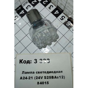 Лампа светодиодная А24-21 (24V S25BAs12) 84015
