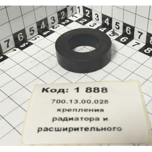 Кольцо 700.13.00.028 крепления радиатора и расширительного бака