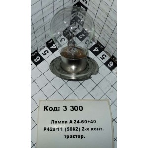 Лампа А 24-60+40 P42s/11 (5082) 2-х конт. трактор.