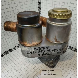 Сапун ЯрМЗ-240-1014094