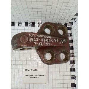 Кронштейн 1222-2308077 левый ПВМ