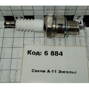 Свечи А-11 Энгельс