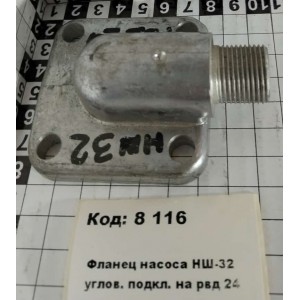 Фланец насоса НШ-32 углов. подкл. на рвд 24