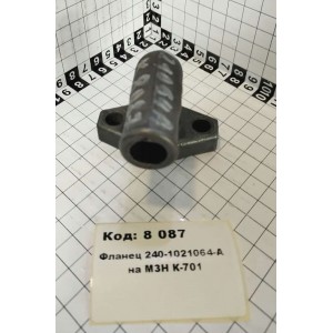 Фланец 240-1021064-А на МЗН К-701