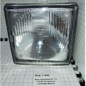 Фара тракторная ФГ 308 (112.08.70) трактора, комбанйн Енисей