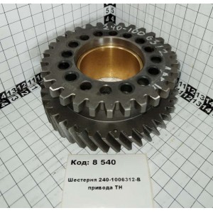Шестерня 240-1006312-В привода ТН