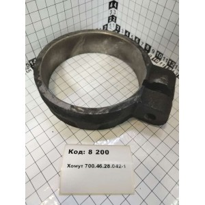 Хомут 700.46.28.042-1