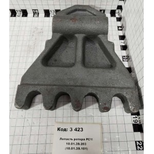 Лопасть ротора РСМ 10.01.39.203 (10.01.39.101)