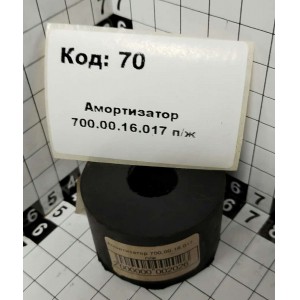 Амортизатор 700.00.16.017 п/ж
