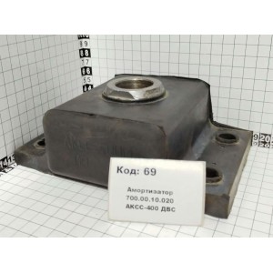 Амортизатор 700.00.10.020 АКСС-400 ДВС
