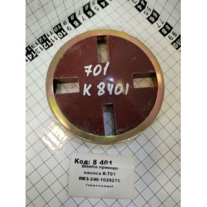 Шайба привода насоса К-701 ЯрМЗ-240-1029276 (текстолит)