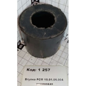 Втулка РСМ 10.01.06.004 резиновая