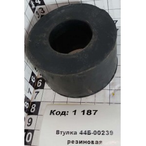 Втулка 44Б-00239 резиновая