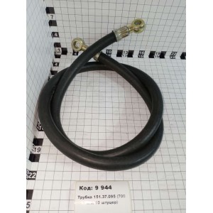 Трубка 151.37.095 (700 мм, 10 штуцер)